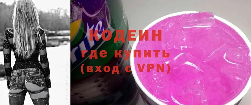 закладки  Лебедянь  Codein напиток Lean (лин) 