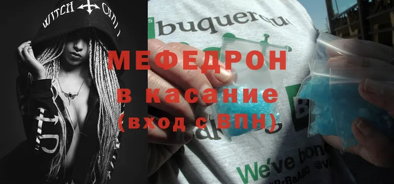 МЕГА ТОР  Лебедянь  Мефедрон мяу мяу 